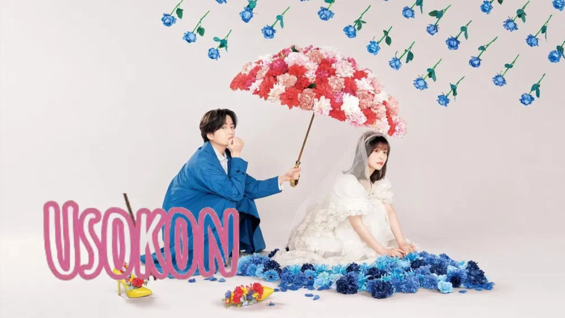 Usokon / Our Fake Marriage